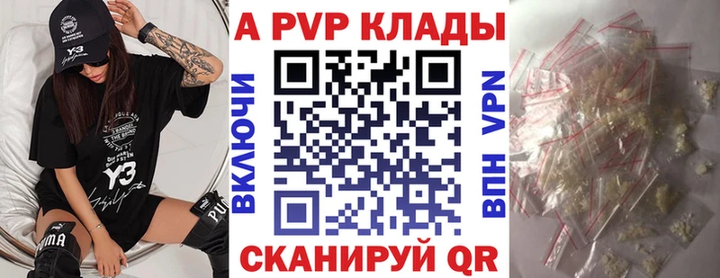 купить закладку  Саянск  A PVP крисы CK 