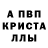 МЕТАДОН кристалл dastanti10