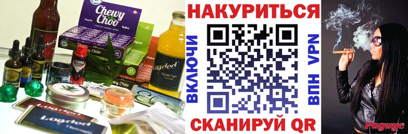 Еда ТГК марихуана  Саянск 