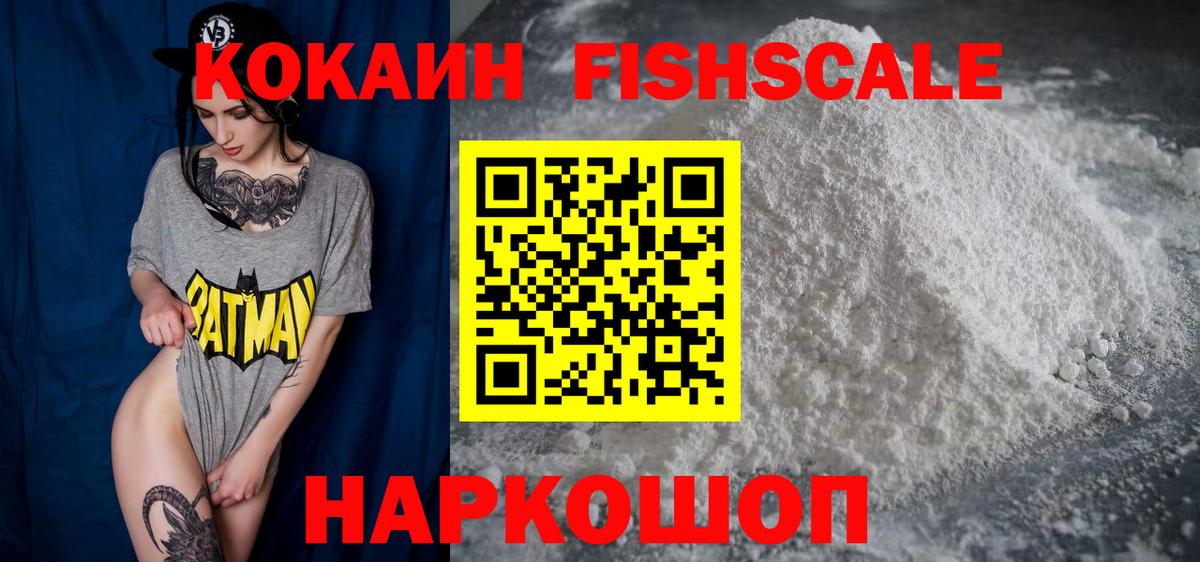 КОКАИН  Вход с VPN  Cocaine Columbia  Саянск  КОКАИН Эквадор 