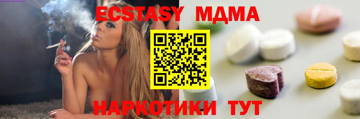 Саянск  ЭКСТАЗИ  Вход с VPN  Экстази ешки  Экстази Дубай 