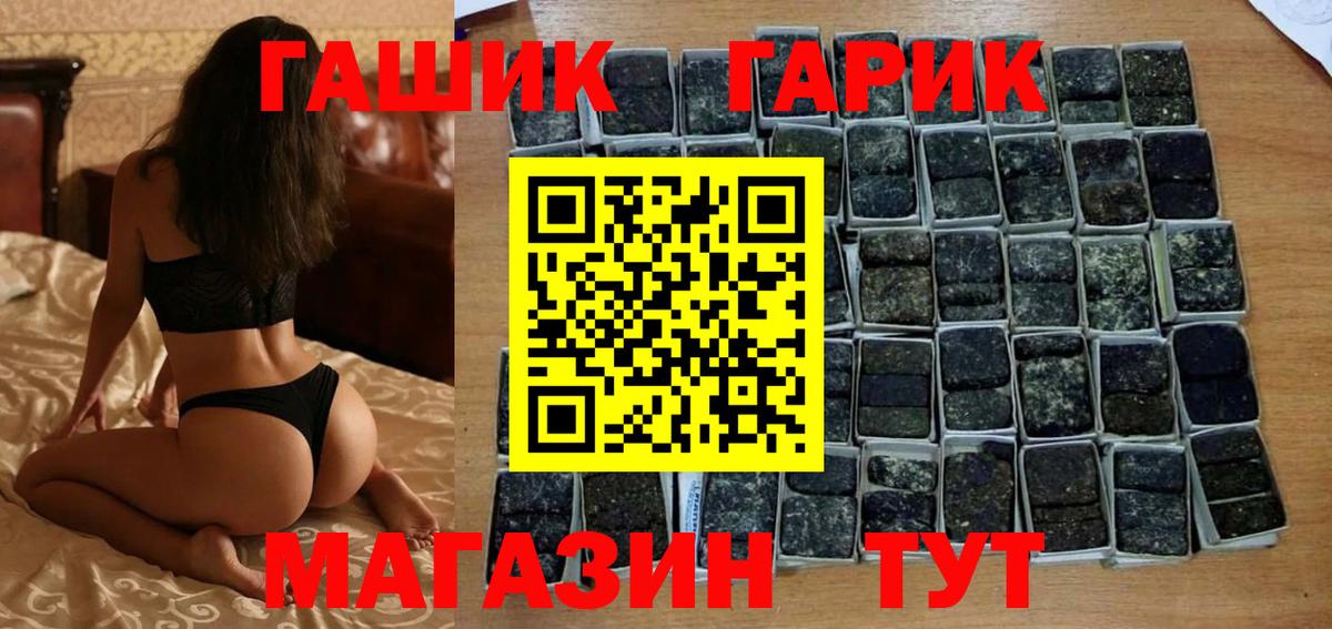 ГАШИШ hashish  купить наркотики сайты  ГАШИШ индика сатива  Саянск  Вход с VPN 