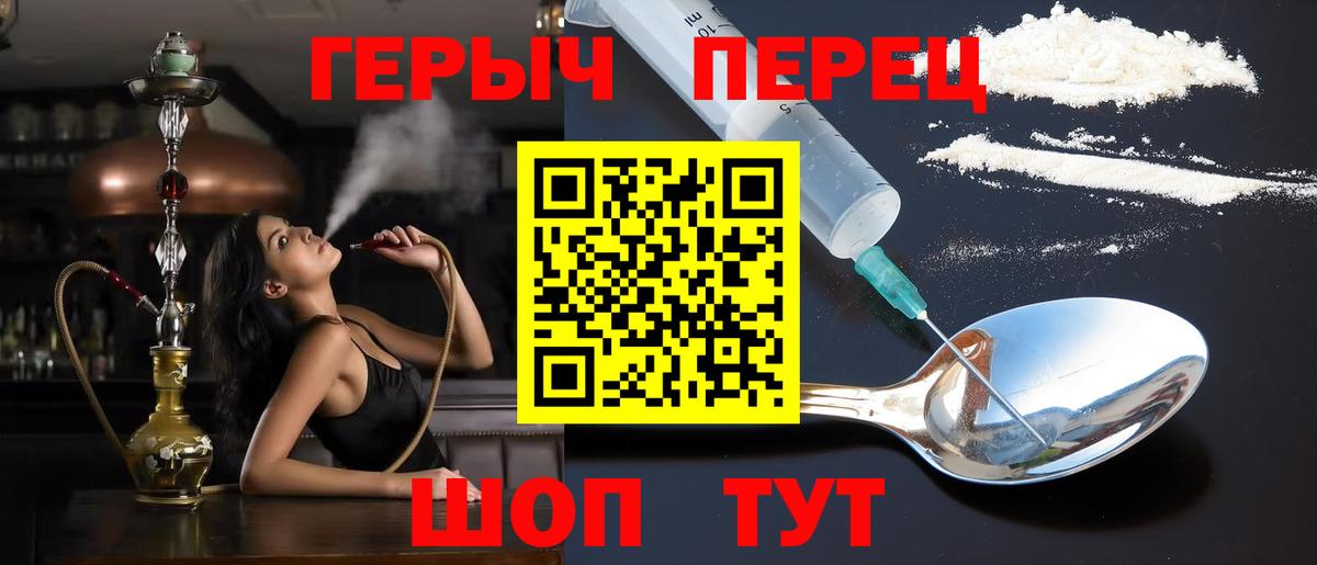 ГЕРОИН VHQ Саянск