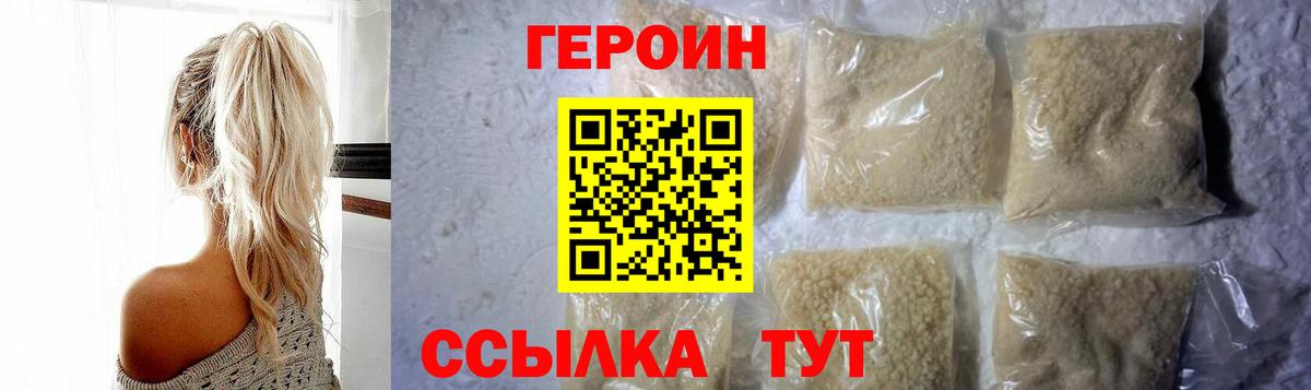 ГЕРОИН герыч  Вход с VPN  Саянск 