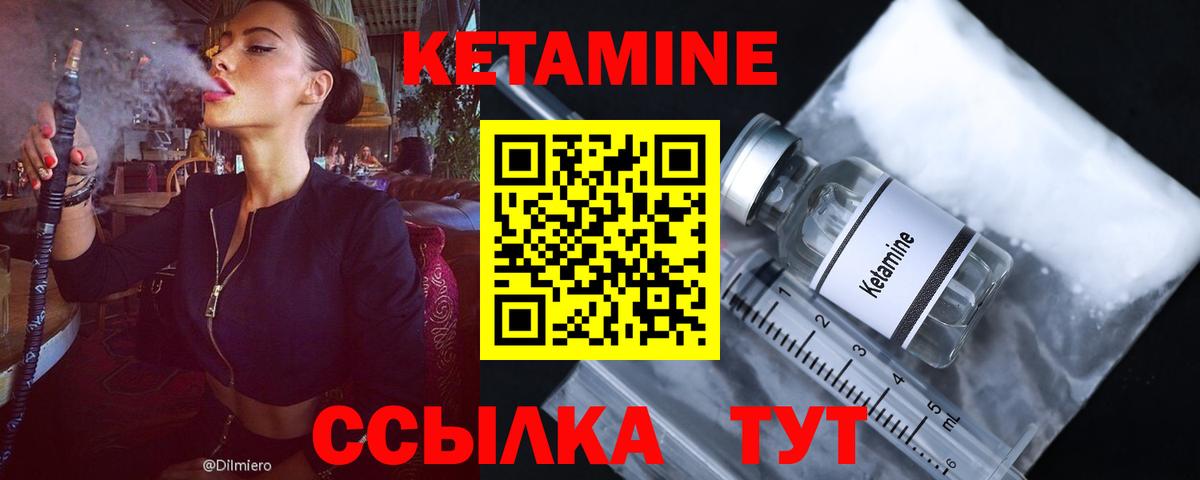 Кетамин VHQ  Вход с VPN  Кетамин ketamine  Саянск 