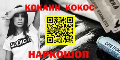 кокаин VHQ Северобайкальск