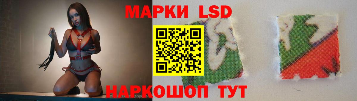 LSD-25 экстази кислота Саянск