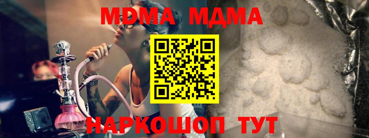 Саянск  МДМА  Вход с VPN  МДМА VHQ  MDMA VHQ 