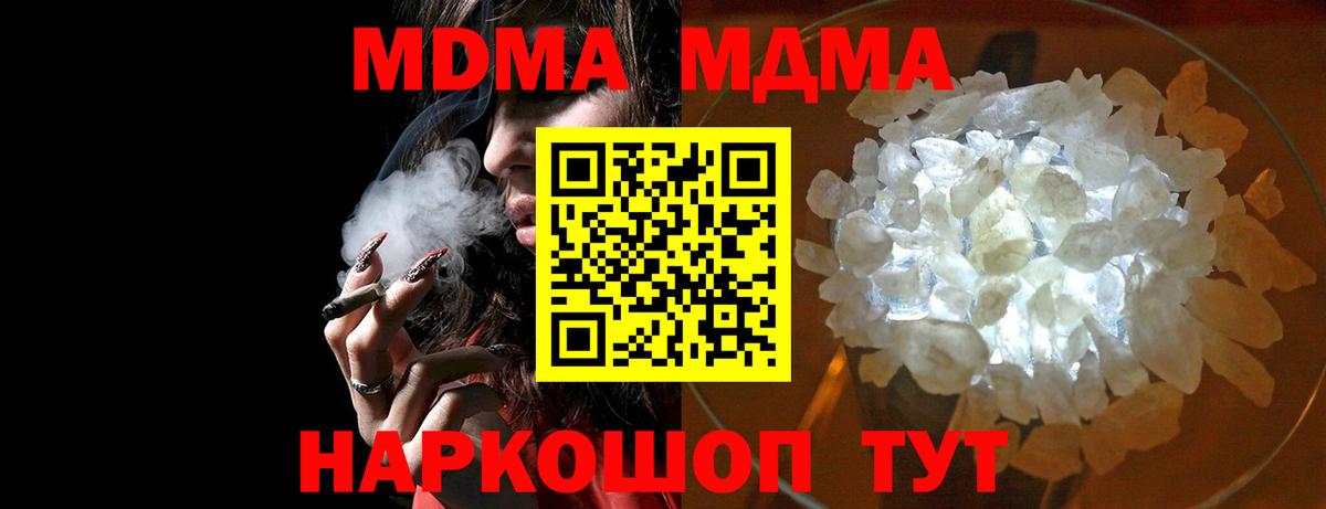 МДМА VHQ Саянск