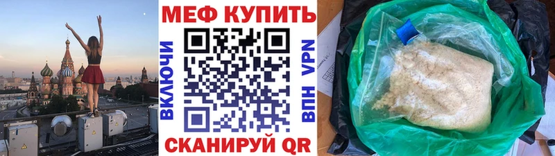 МЕФ  Саянск
