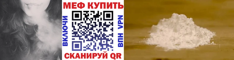 мега ONION  что такое наркотик  нарко площадка наркотические препараты  МЯУ-МЯУ mephedrone  Саянск 