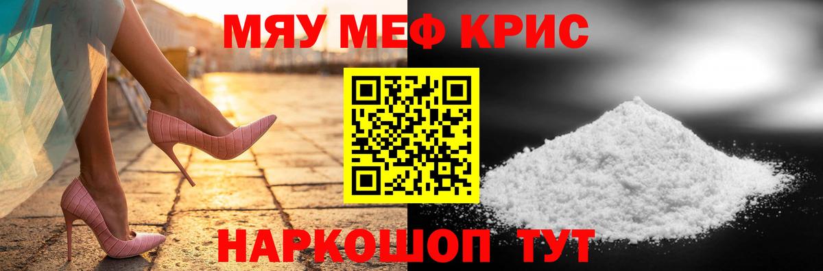Меф Саянск