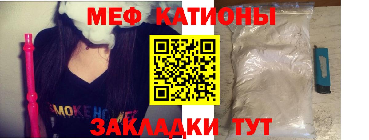 Мефедрон  МЯУ-МЯУ 4 MMC  где купить   Вход с VPN  Саянск  Мефедрон VHQ 
