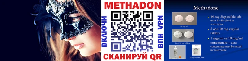 Метадон кристалл  Саянск 