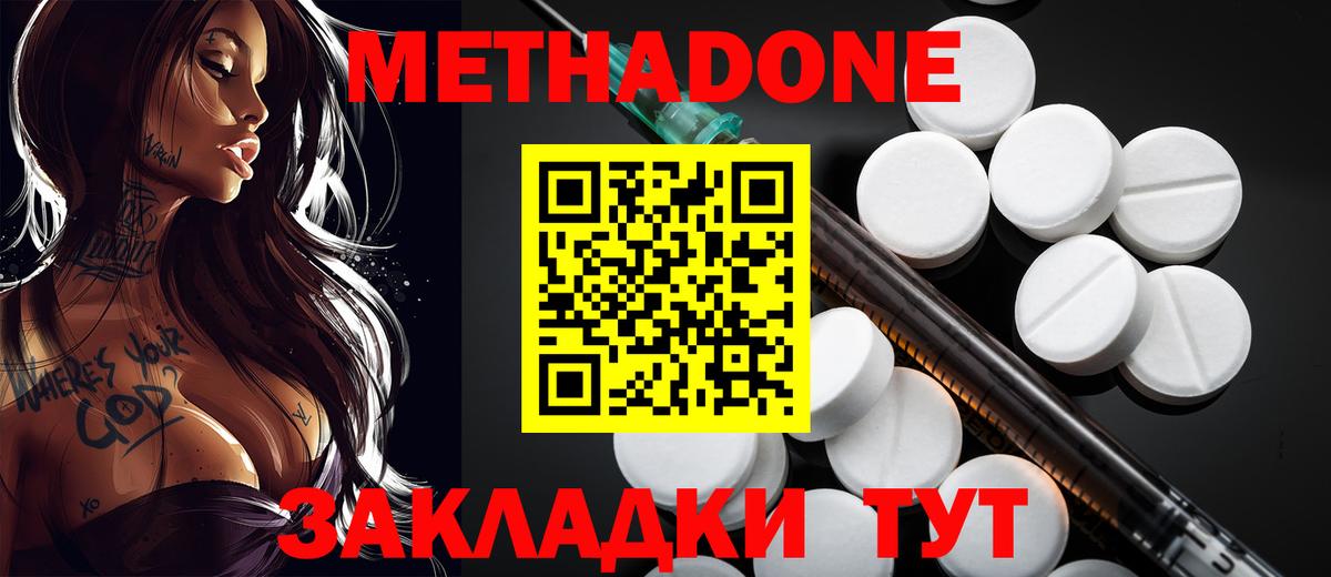 mega   Метадон белоснежный  Вход с VPN  Саянск 