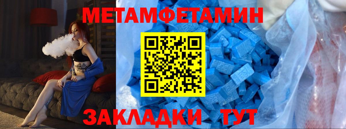 МЕТАМФЕТАМИН винт Саянск