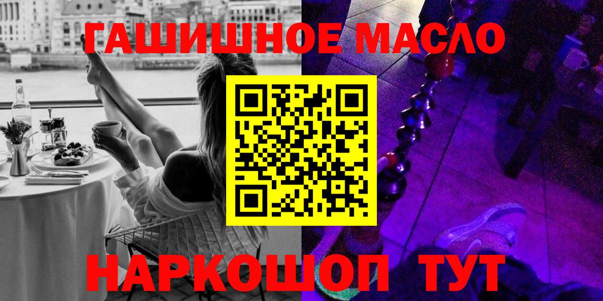 Дистиллят ТГК гашишное масло  Вход с VPN  ТГК вейп с тгк  Саянск 
